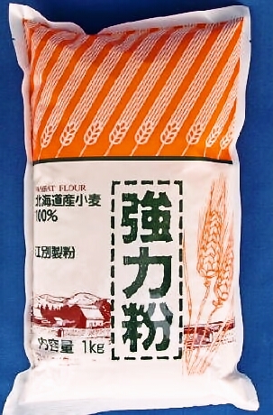 江別製粉の道産小麦粉〔強力粉〕